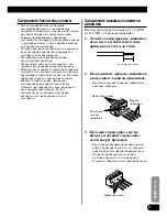 Preview for 93 page of Pioneer Premier PRS-A900 Owner'S Manual