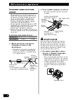 Preview for 96 page of Pioneer Premier PRS-A900 Owner'S Manual