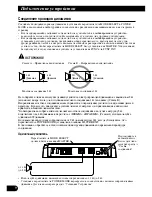 Preview for 106 page of Pioneer Premier PRS-D1100M Owner'S Manual