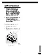 Preview for 111 page of Pioneer Premier PRS-D1100M Owner'S Manual