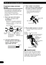 Preview for 92 page of Pioneer PRS-D400 Owner'S Manual