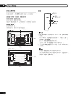 Предварительный просмотр 154 страницы Pioneer PureVision PDP-427XG Operating Instructions Manual