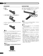 Предварительный просмотр 162 страницы Pioneer PureVision PDP-427XG Operating Instructions Manual