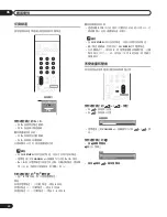 Предварительный просмотр 164 страницы Pioneer PureVision PDP-427XG Operating Instructions Manual