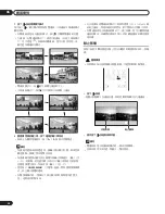 Предварительный просмотр 166 страницы Pioneer PureVision PDP-427XG Operating Instructions Manual