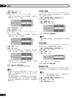 Предварительный просмотр 170 страницы Pioneer PureVision PDP-427XG Operating Instructions Manual