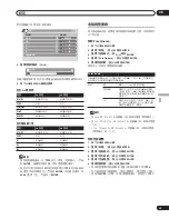 Предварительный просмотр 173 страницы Pioneer PureVision PDP-427XG Operating Instructions Manual