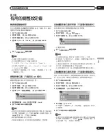 Предварительный просмотр 179 страницы Pioneer PureVision PDP-427XG Operating Instructions Manual