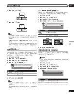 Предварительный просмотр 181 страницы Pioneer PureVision PDP-427XG Operating Instructions Manual