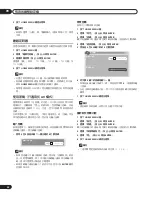 Предварительный просмотр 182 страницы Pioneer PureVision PDP-427XG Operating Instructions Manual