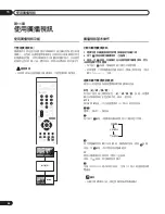 Предварительный просмотр 190 страницы Pioneer PureVision PDP-427XG Operating Instructions Manual