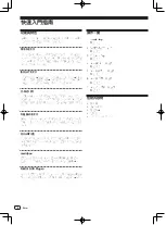 Preview for 52 page of Pioneer Remix station RMX-1000 Operating Instructions Manual