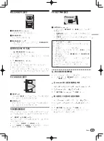 Preview for 61 page of Pioneer Remix station RMX-1000 Operating Instructions Manual