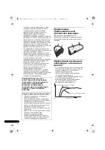 Preview for 290 page of Pioneer S-11 Manual