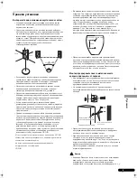 Предварительный просмотр 47 страницы Pioneer S-31B-LR Operating Instructions Manual