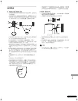 Предварительный просмотр 55 страницы Pioneer S-31B-LR Operating Instructions Manual