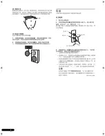 Предварительный просмотр 56 страницы Pioneer S-31B-LR Operating Instructions Manual