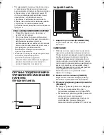 Предварительный просмотр 94 страницы Pioneer S-51W Operating Instructions Manual