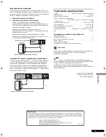 Предварительный просмотр 49 страницы Pioneer S-71-K Operating Instructions Manual