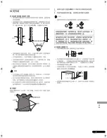 Предварительный просмотр 55 страницы Pioneer S-71-K Operating Instructions Manual