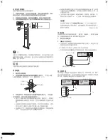 Предварительный просмотр 56 страницы Pioneer S-71-K Operating Instructions Manual