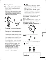 Предварительный просмотр 47 страницы Pioneer S-81B-LR-K Operating Instructions Manual