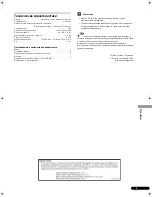 Предварительный просмотр 49 страницы Pioneer S-81B-LR-K Operating Instructions Manual