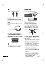 Preview for 48 page of Pioneer S-81C-K Operating Instructions Manual