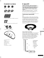 Предварительный просмотр 115 страницы Pioneer S-8EX Installation Manual