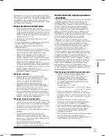 Preview for 37 page of Pioneer S-A4SPT-PM Operating Instructions Manual