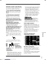 Preview for 39 page of Pioneer S-A4SPT-PM Operating Instructions Manual