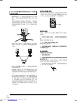 Preview for 42 page of Pioneer S-A4SPT-PM Operating Instructions Manual