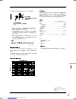 Preview for 43 page of Pioneer S-A4SPT-PM Operating Instructions Manual