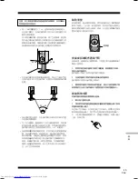 Preview for 45 page of Pioneer S-A4SPT-PM Operating Instructions Manual