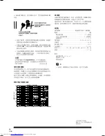 Preview for 46 page of Pioneer S-A4SPT-PM Operating Instructions Manual