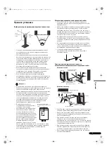 Предварительный просмотр 47 страницы Pioneer S-CN301-LR Owner'S Manual