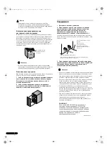 Предварительный просмотр 48 страницы Pioneer S-CN301-LR Owner'S Manual