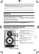 Preview for 45 page of Pioneer S-DJ50X Operating Instructions Manual