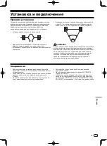 Preview for 47 page of Pioneer S-DJ50X Operating Instructions Manual