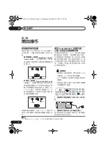 Предварительный просмотр 56 страницы Pioneer S-DV333 Operating Instructions Manual