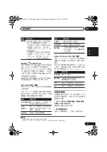 Предварительный просмотр 59 страницы Pioneer S-DV333 Operating Instructions Manual