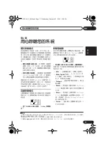 Предварительный просмотр 61 страницы Pioneer S-DV333 Operating Instructions Manual