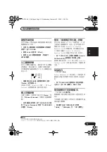 Предварительный просмотр 63 страницы Pioneer S-DV333 Operating Instructions Manual