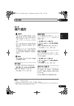 Предварительный просмотр 65 страницы Pioneer S-DV333 Operating Instructions Manual