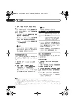 Предварительный просмотр 68 страницы Pioneer S-DV333 Operating Instructions Manual