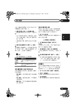 Предварительный просмотр 69 страницы Pioneer S-DV333 Operating Instructions Manual