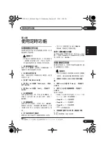 Предварительный просмотр 71 страницы Pioneer S-DV333 Operating Instructions Manual