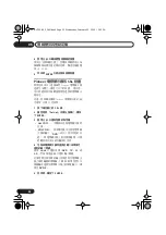 Предварительный просмотр 74 страницы Pioneer S-DV333 Operating Instructions Manual