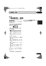 Предварительный просмотр 75 страницы Pioneer S-DV333 Operating Instructions Manual