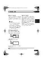 Предварительный просмотр 79 страницы Pioneer S-DV333 Operating Instructions Manual